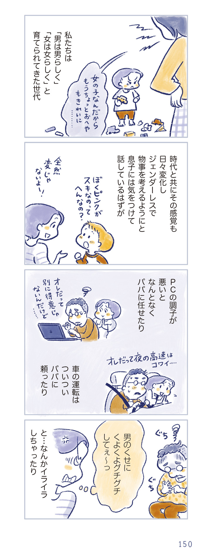 私の生理のしまい方