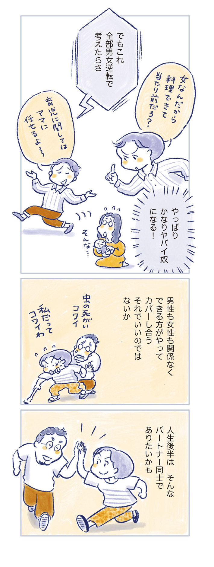 私の生理のしまい方