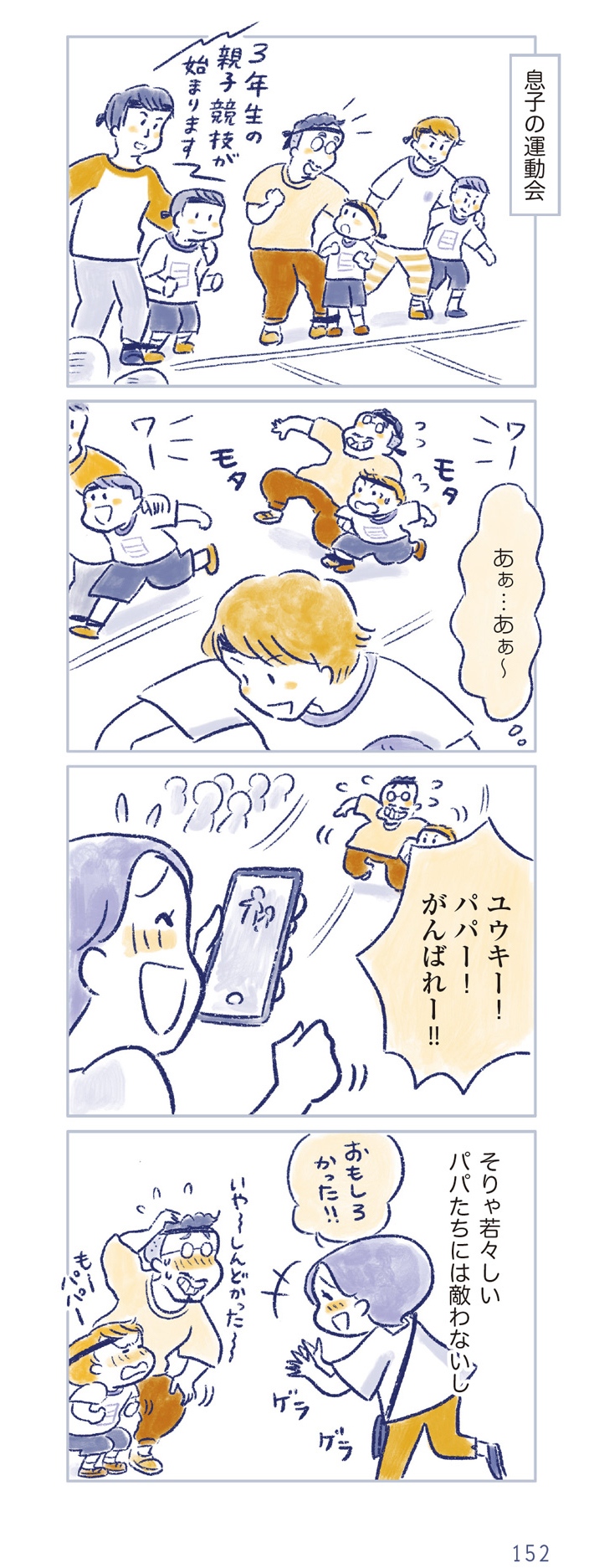 私の生理のしまい方