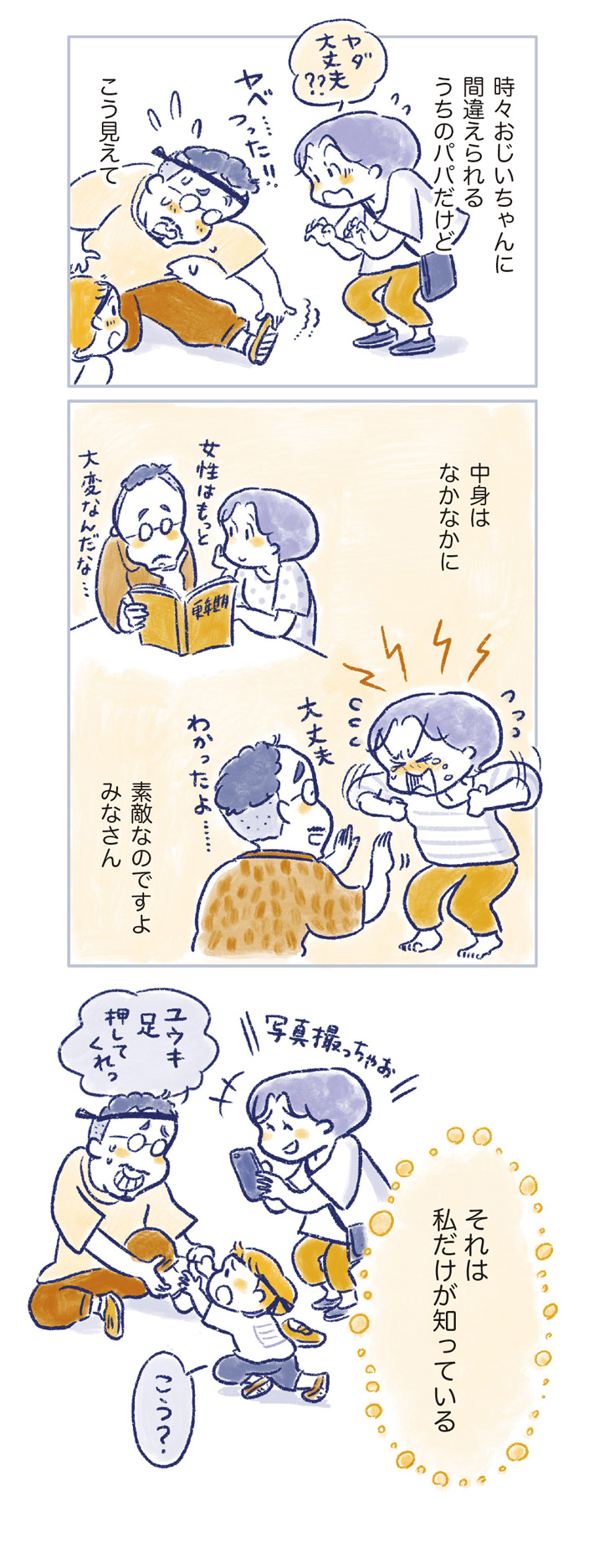 私の生理のしまい方