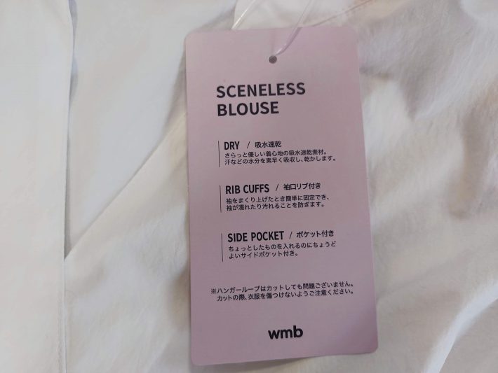 ワークマン　ブラウス