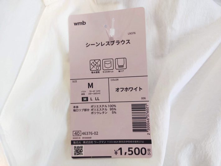 ワークマン　ブラウス