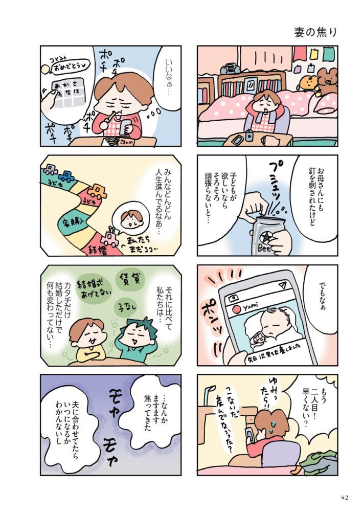 結婚してから0042