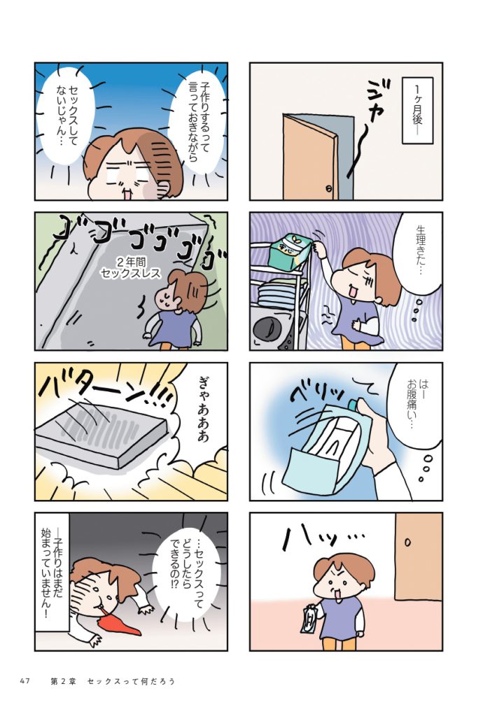 結婚してから0047