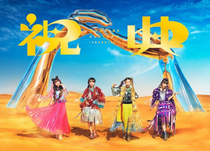 ももいろクローバーZ 6th ALBUM「祝典」キングレコード