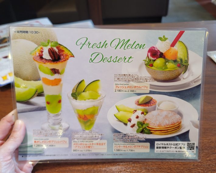 ロイヤルホストのメニュー