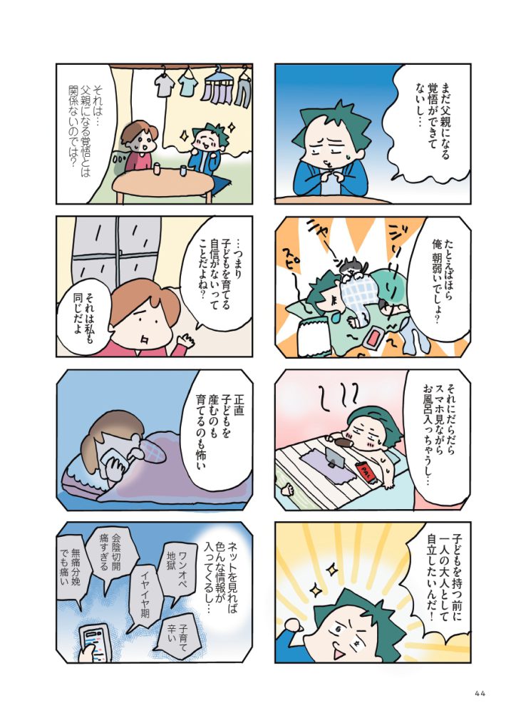 結婚してから0044