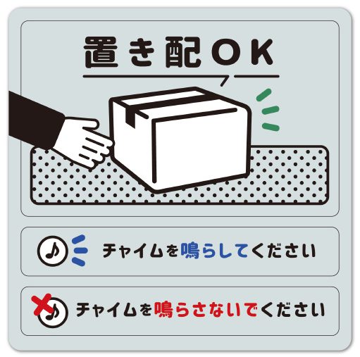 チャイムOK