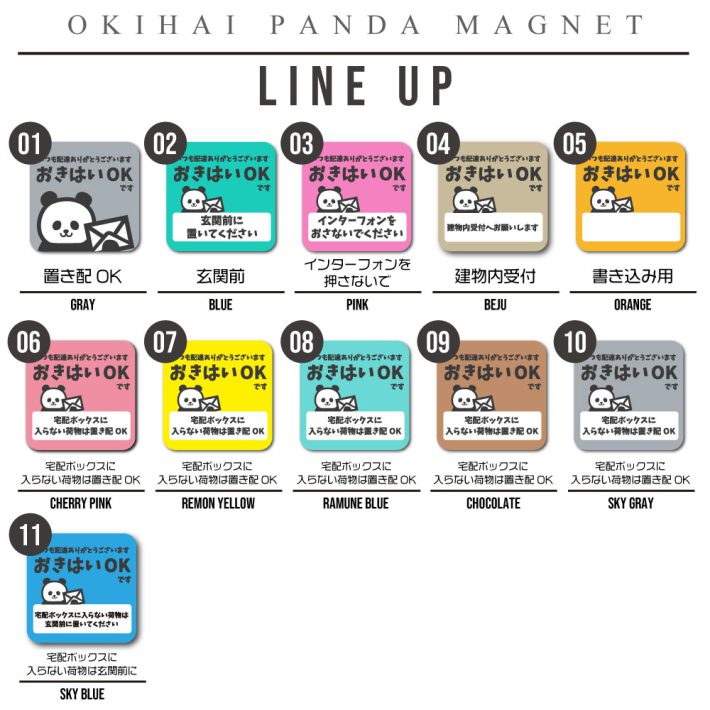 強いマグネット