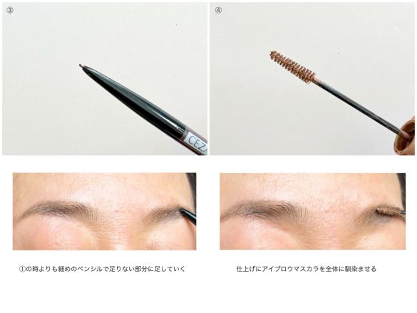 極細のペンシルやアイブロウマスカラで仕上げ