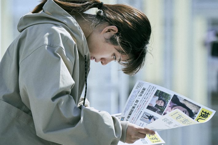 『ミッシング』