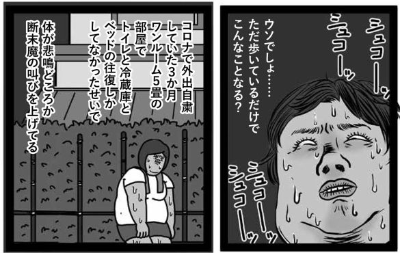 60kg痩せたら人生が爆上がりしました