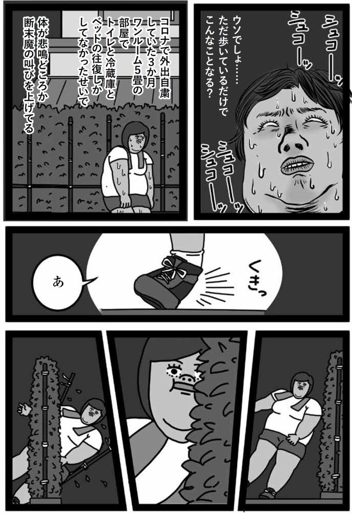 60kg瘦せたら人生が爆上がりしました