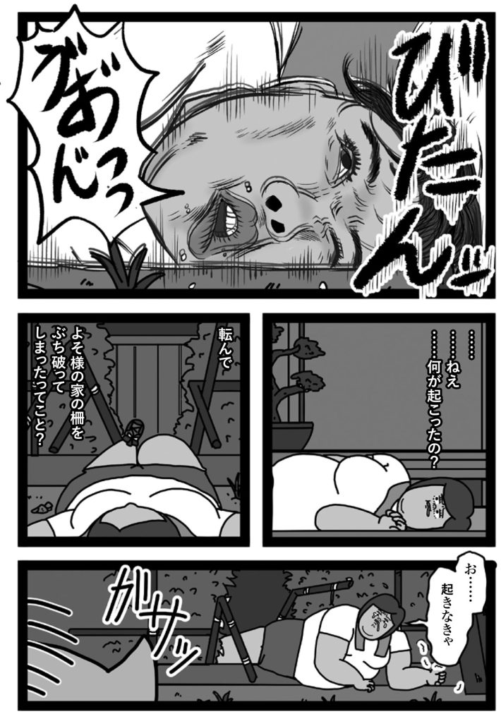 60kg瘦せたら人生が爆上がりしました