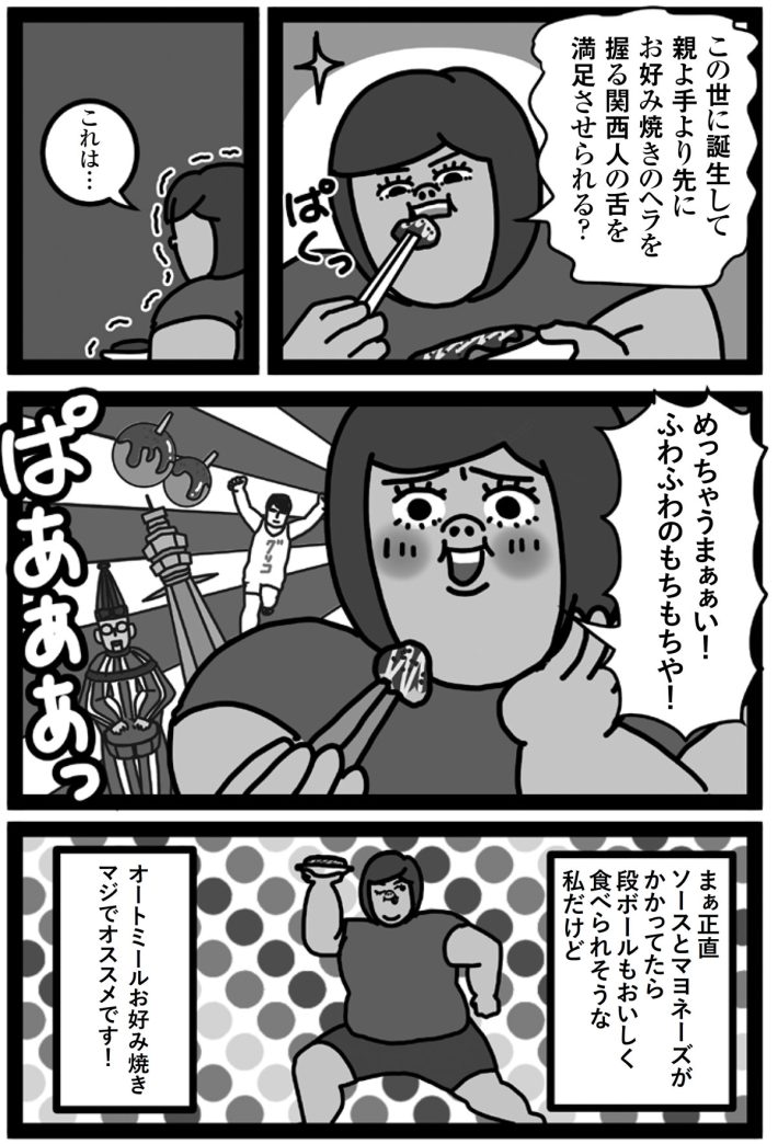 60kg瘦せたら人生が爆上がりしました