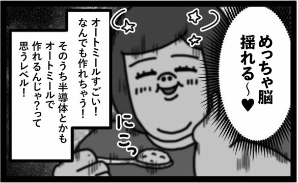 60kg瘦せたら人生が爆上がりしました