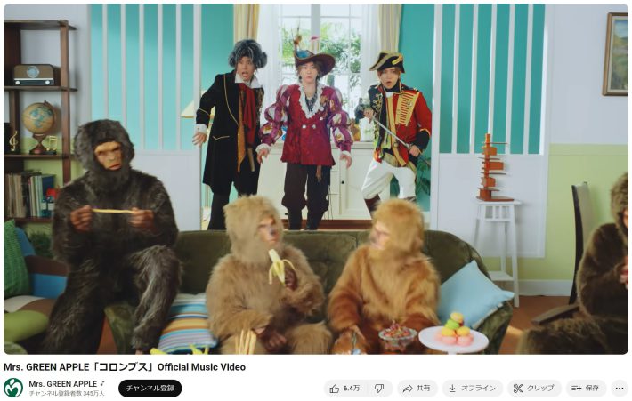 Mrs. GREEN APPLE「コロンブス」