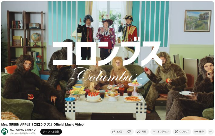 Mrs. GREEN APPLE「コロンブス」