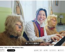 Mrs. GREEN APPLE「コロンブス」