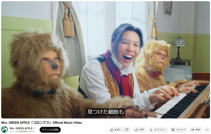 Mrs. GREEN APPLE「コロンブス」