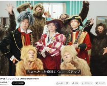 Mrs. GREEN APPLE「コロンブス」