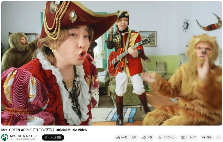 Mrs. GREEN APPLE「コロンブス」
