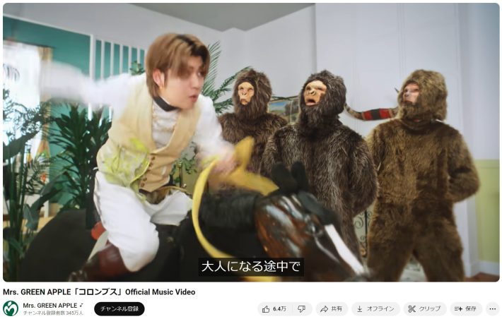 Mrs. GREEN APPLE「コロンブス」