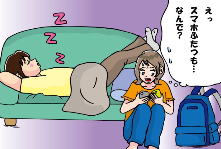 気持ちが冷めた