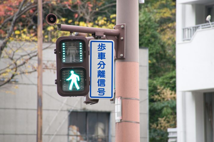 歩行者信号機