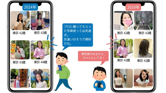 マッチングアプリ「ダメ写真」図鑑2024