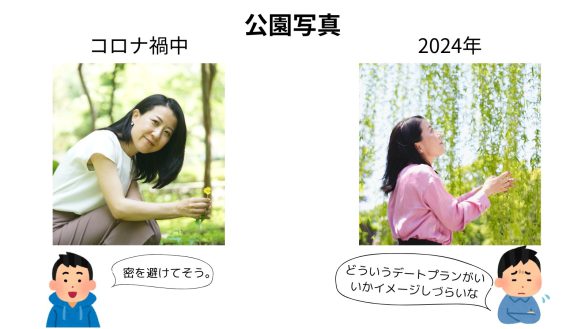 マッチングアプリ「ダメ写真」図鑑2024