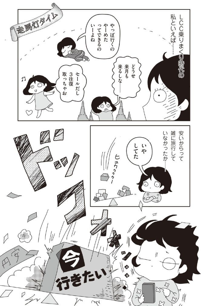 『おいしい台湾ひとり旅』