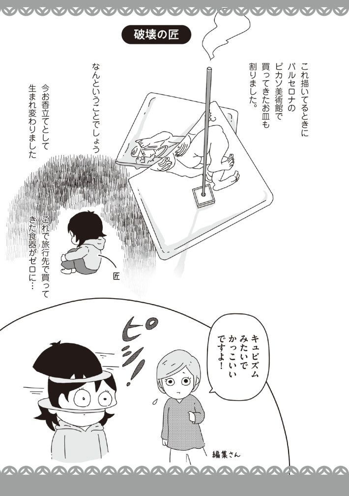 『おいしい台湾ひとり旅』