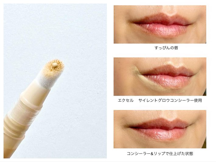 唇にオンすると口元がはっきりくっきり