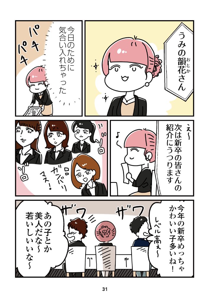 『14歳で整形した私　「ブス」の呪いから解けて自分を好きになる日まで』