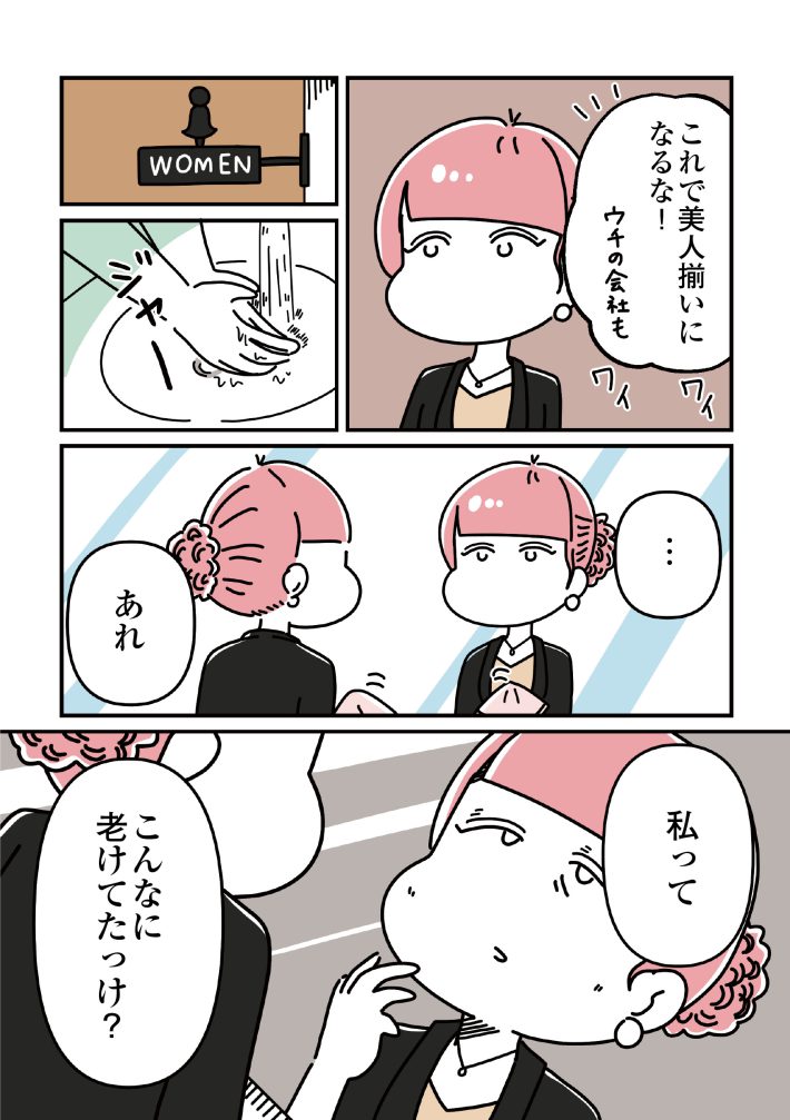 『14歳で整形した私　「ブス」の呪いから解けて自分を好きになる日まで』