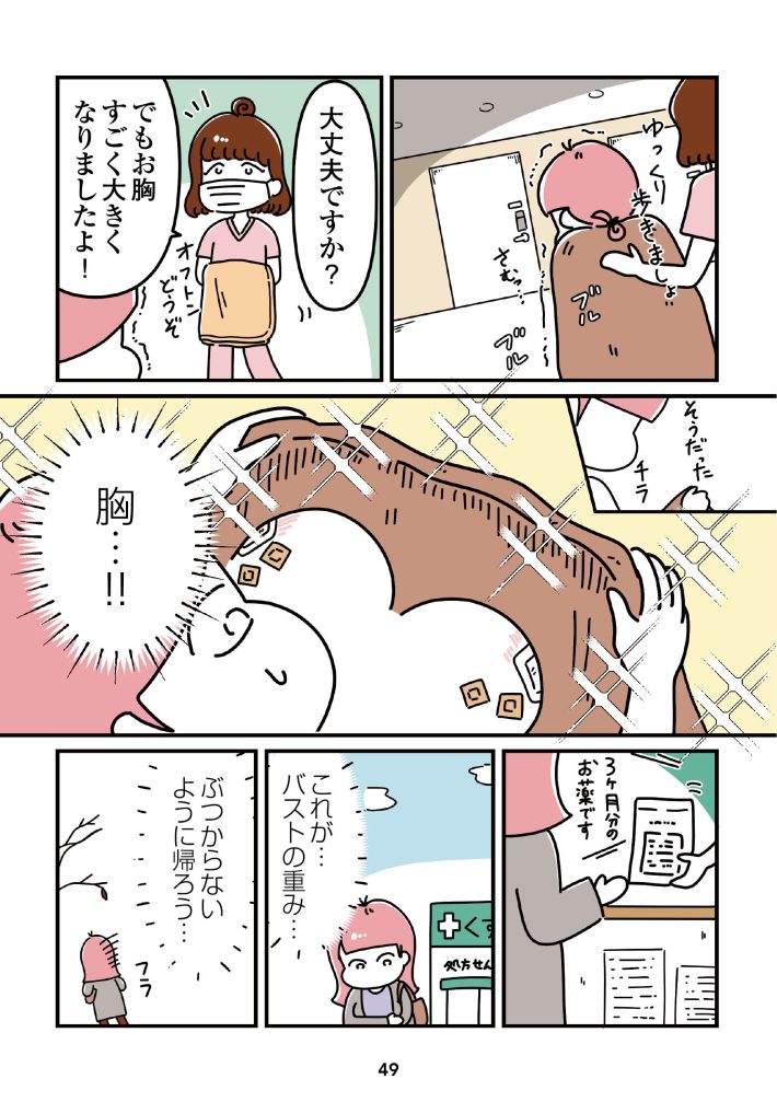 『14歳で整形した私　「ブス」の呪いから解けて自分を好きになる日まで』