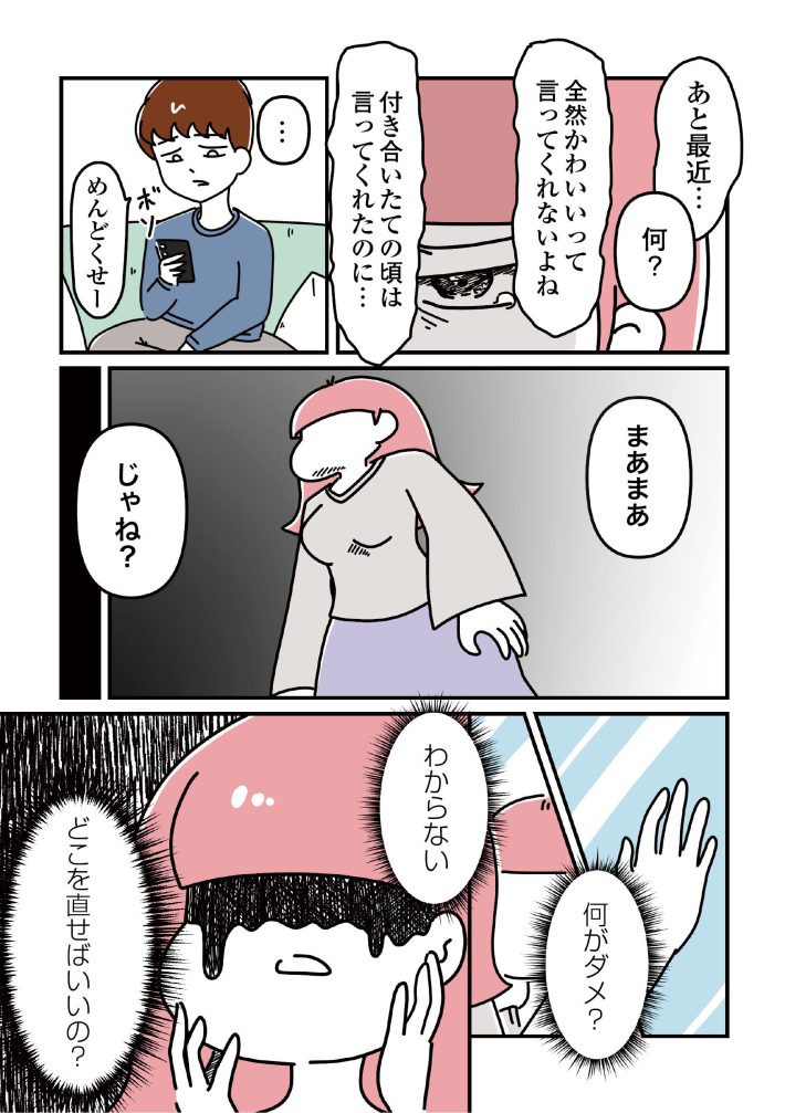 『14歳で整形した私　「ブス」の呪いから解けて自分を好きになる日まで』