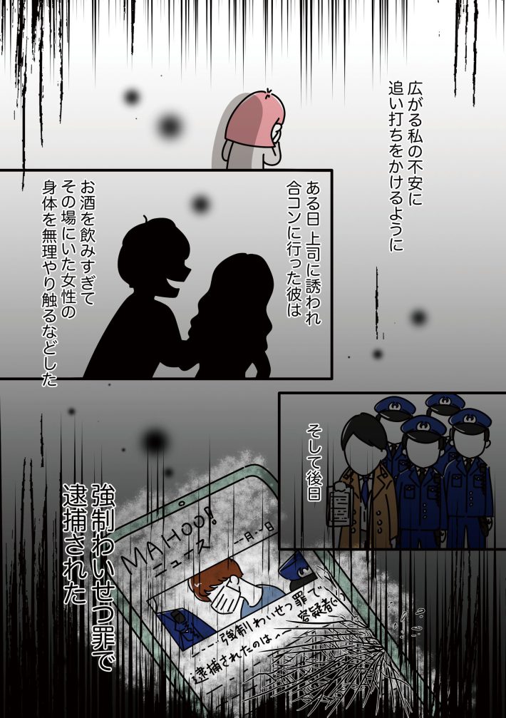 『14歳で整形した私　「ブス」の呪いから解けて自分を好きになる日まで』