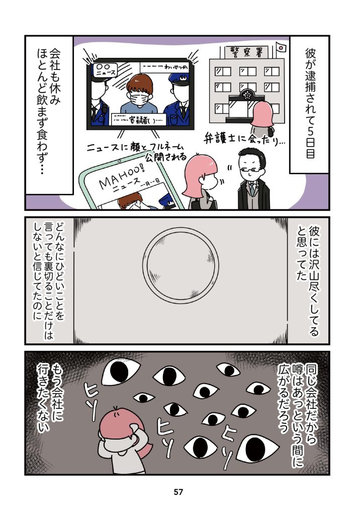 『14歳で整形した私　「ブス」の呪いから解けて自分を好きになる日まで』