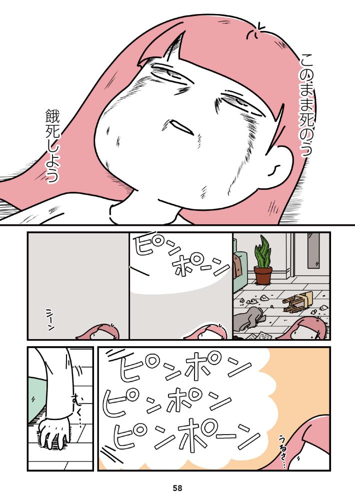 『14歳で整形した私　「ブス」の呪いから解けて自分を好きになる日まで』