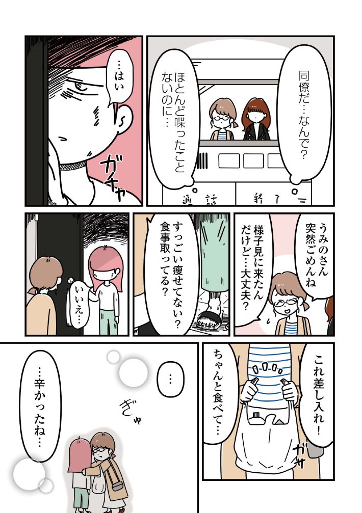 『14歳で整形した私　「ブス」の呪いから解けて自分を好きになる日まで』