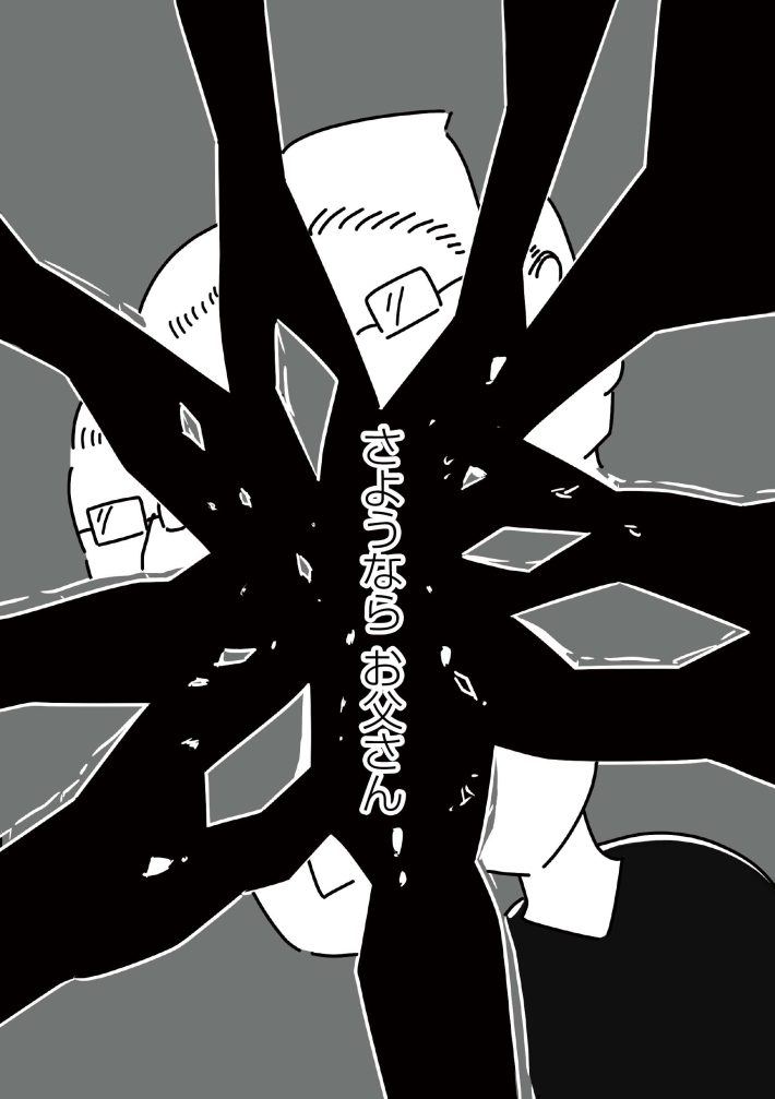 『14歳で整形した私　「ブス」の呪いから解けて自分を好きになる日まで』