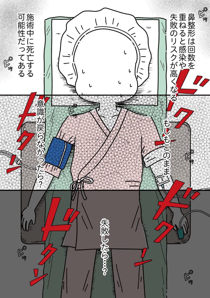 『14歳で整形した私　「ブス」の呪いから解けて自分を好きになる日まで』