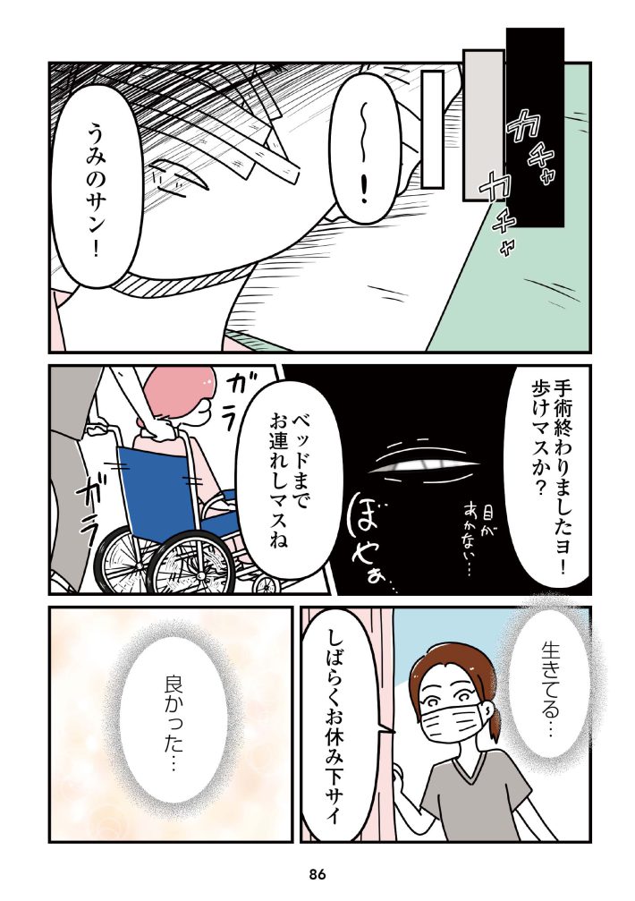 『14歳で整形した私　「ブス」の呪いから解けて自分を好きになる日まで』