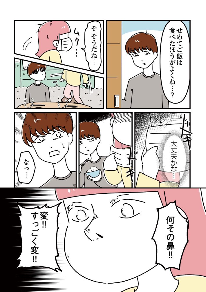 『14歳で整形した私　「ブス」の呪いから解けて自分を好きになる日まで』