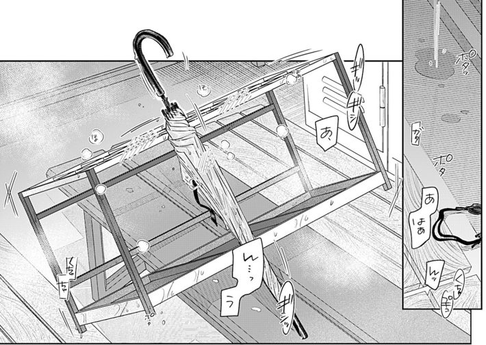 『放課後水入らず』