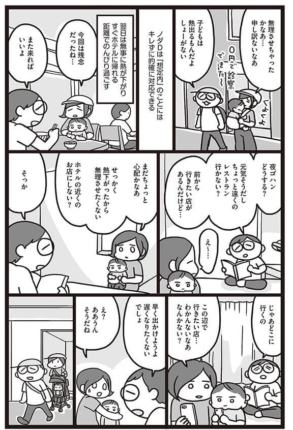 4どんどん仲良くなる夫婦は～
