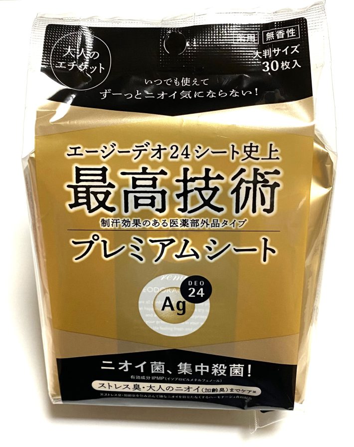 【シート】Agデオ