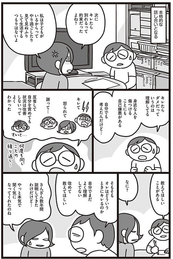 9どんどん仲良くなる夫婦は～